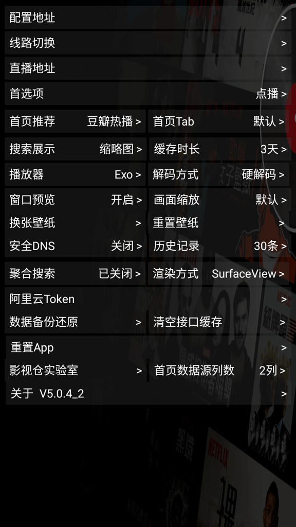 竖屏影视仓截图