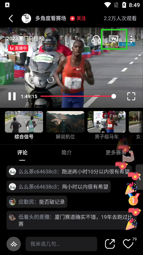 央视频直播app截图