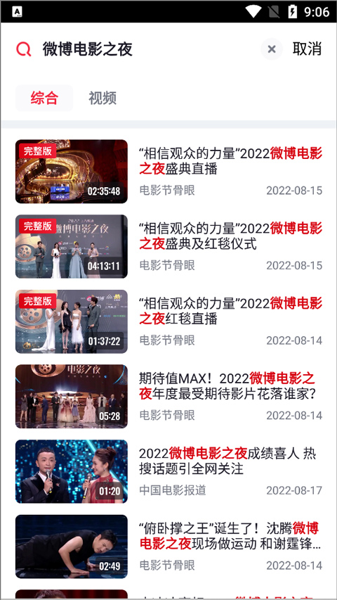 央视频直播app截图