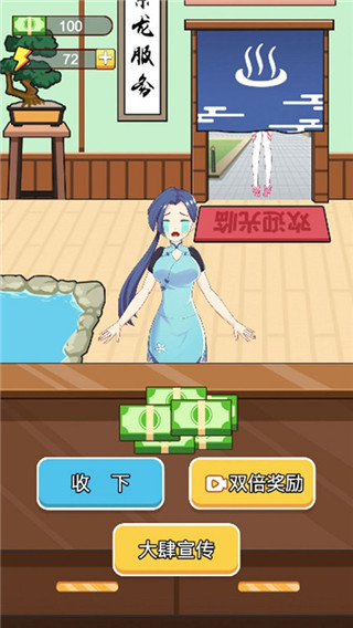 老乡洗个澡截图