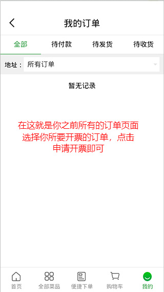 菜大王买菜app截图