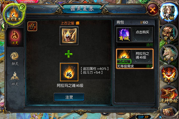 魔域口袋版华为客户端截图