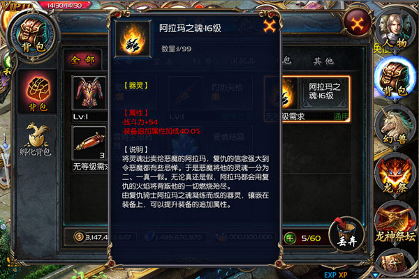 魔域口袋版华为客户端截图