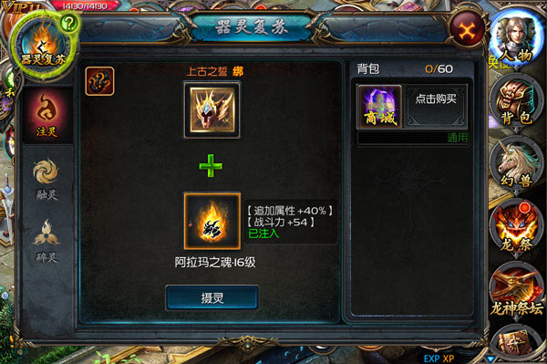 魔域口袋版华为客户端截图
