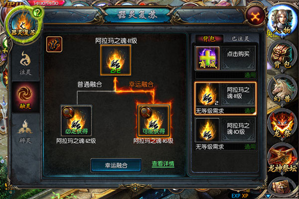 魔域口袋版华为客户端截图
