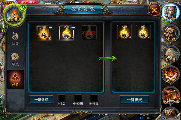 魔域口袋版华为客户端截图