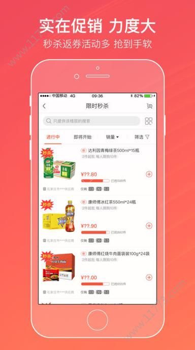 新商盟截图