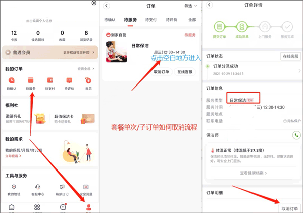 天鹅到家app截图