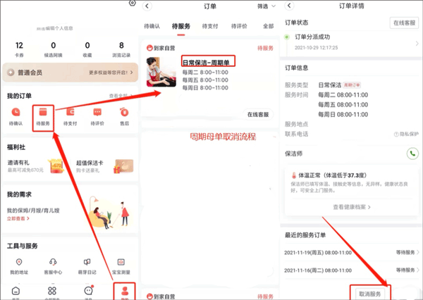 天鹅到家app截图