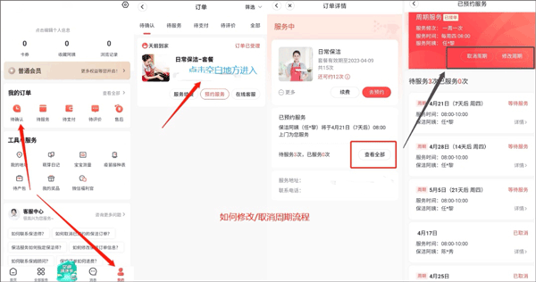 天鹅到家app截图
