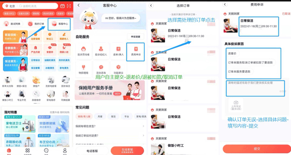 天鹅到家app截图