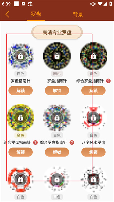 实景罗盘指南针截图