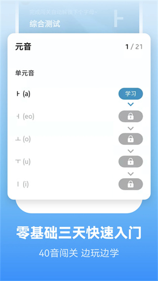莱特韩语背单词截图
