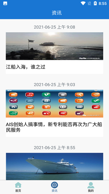 安顺船运截图0