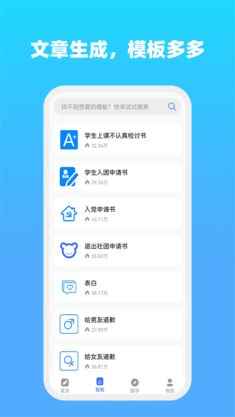 全能文字多多截图