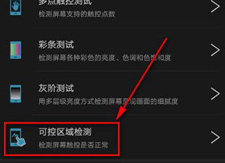 安兔兔评测app截图