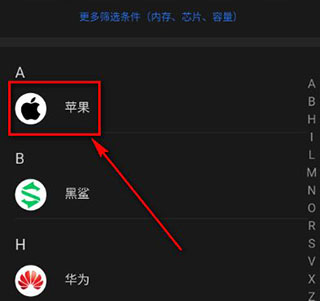 安兔兔评测app截图