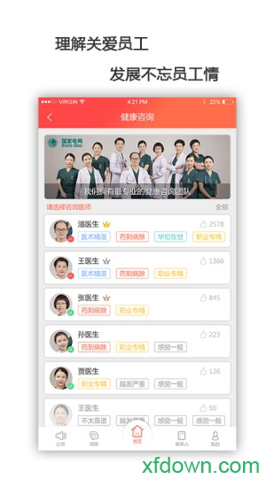龙江电力工会截图0