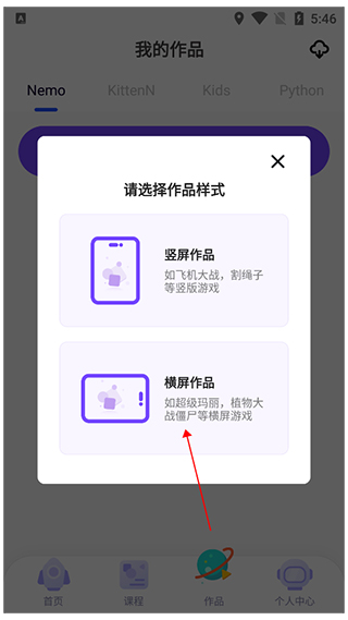 探月校园版app截图