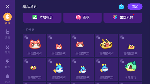 探月校园版app截图
