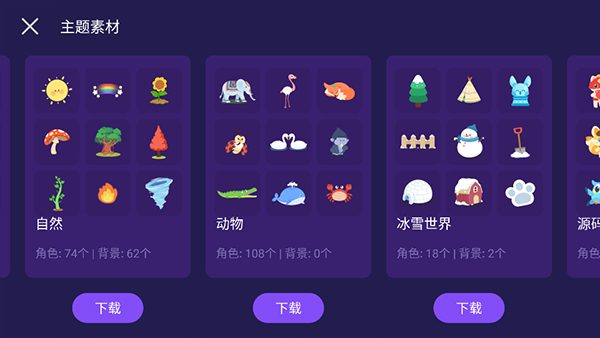 探月校园版app截图