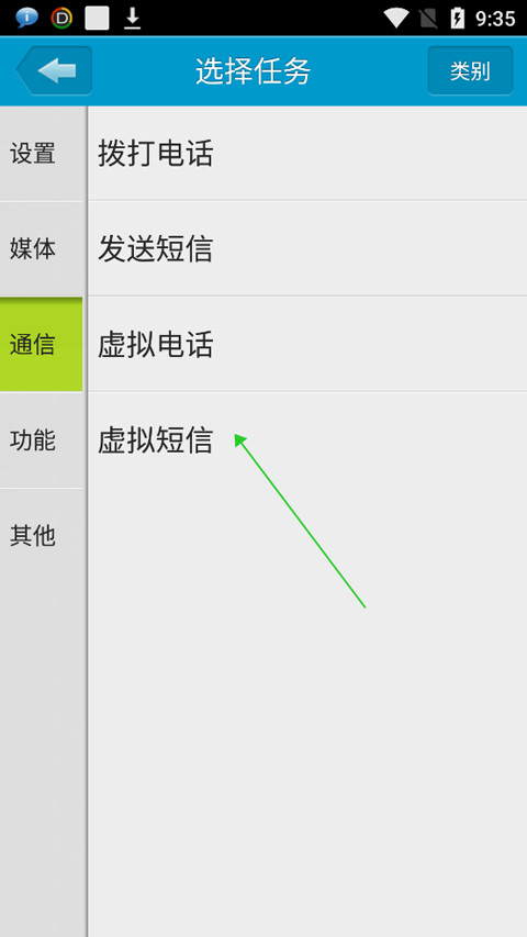 定时达人app截图