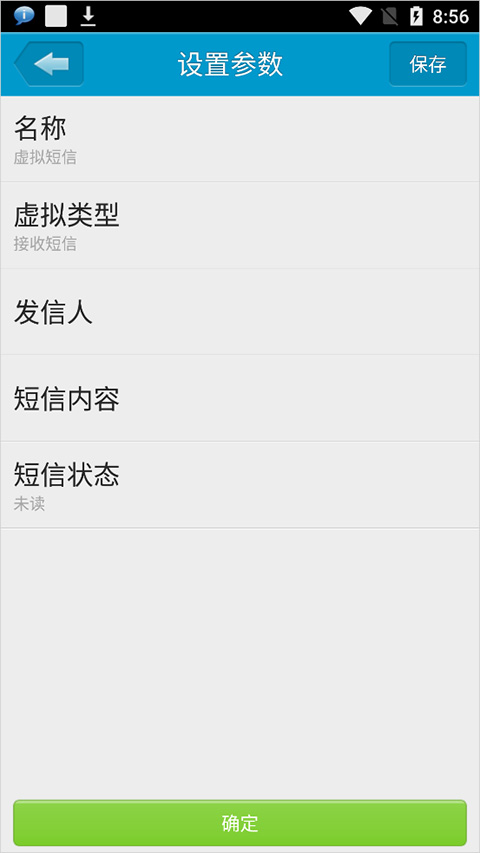 定时达人app截图