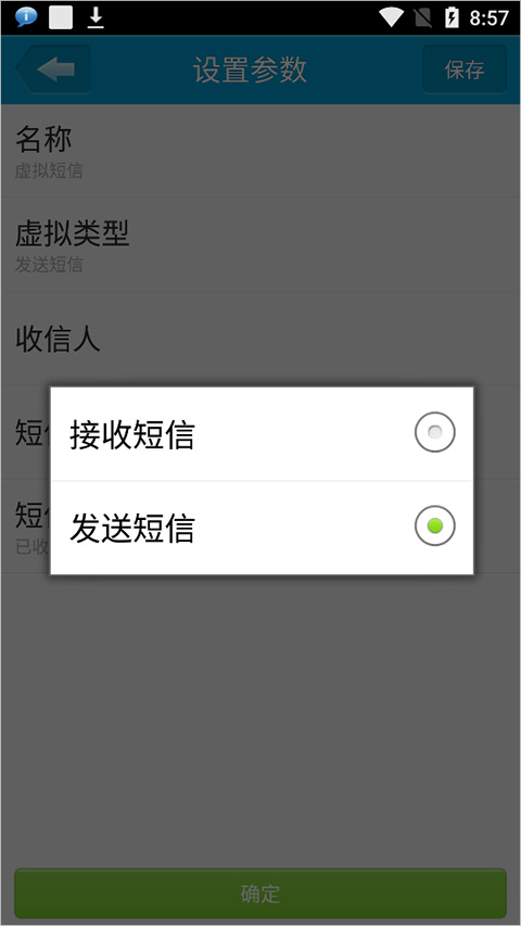 定时达人app截图