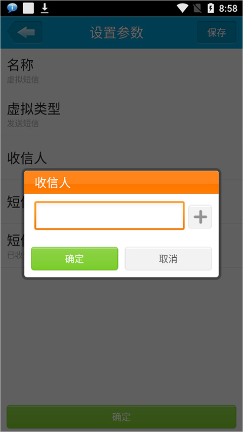 定时达人app截图