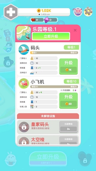 乐园大亨中文版截图