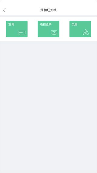万能遥控器app截图