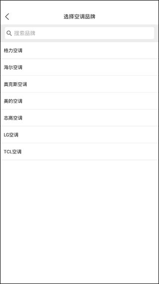 万能遥控器app截图