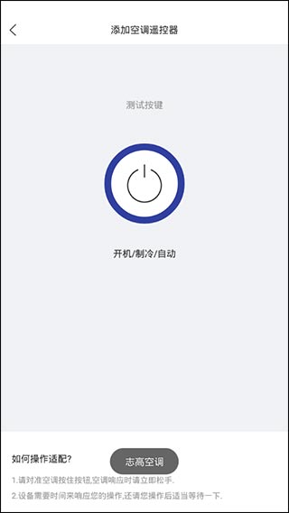 万能遥控器app截图