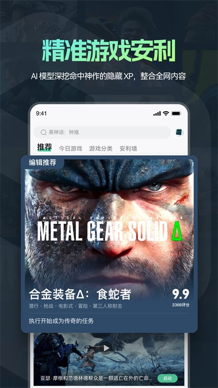 魔核云游戏截图
