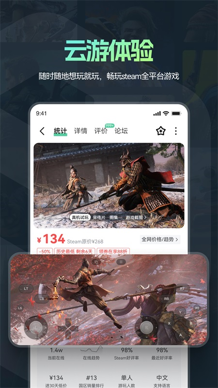 魔核云游戏截图