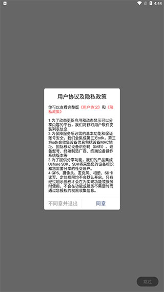 邵武在线app截图