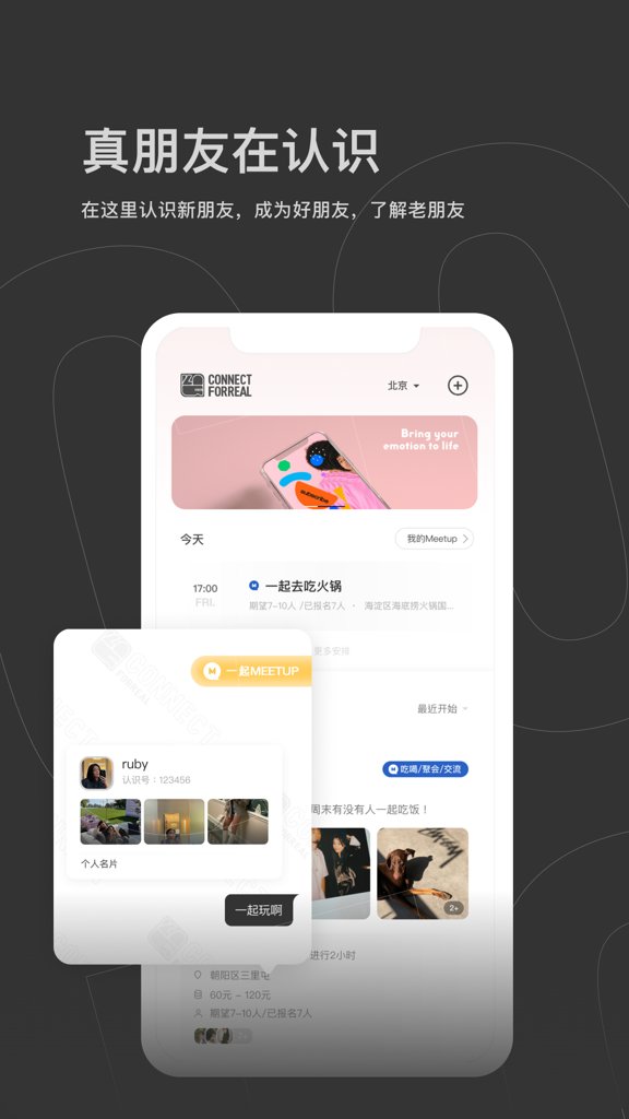 认识截图0