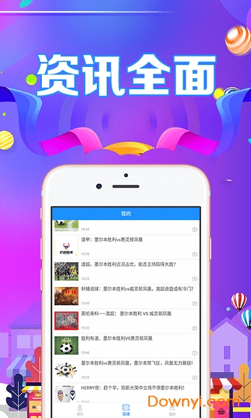易网体育截图