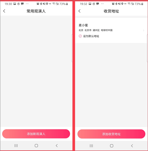 大麦网官方订票app截图