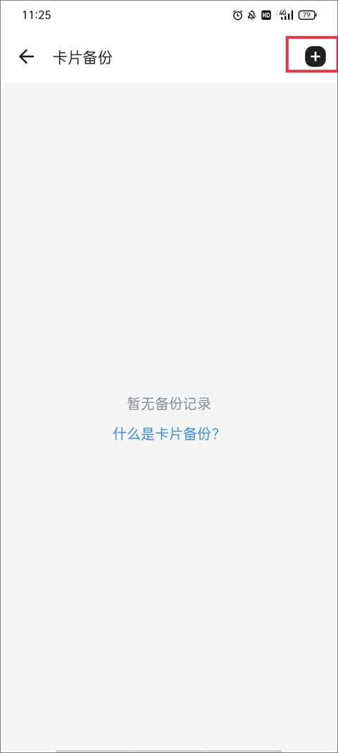 钱迹安卓平板端(钱迹HD)截图