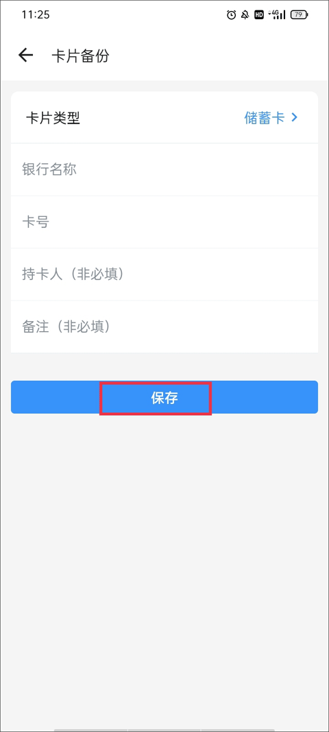 钱迹安卓平板端(钱迹HD)截图