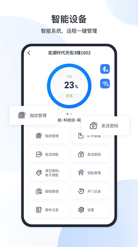 全房通截图0