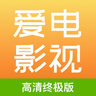 爱电影视