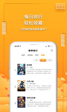爱电影视截图0