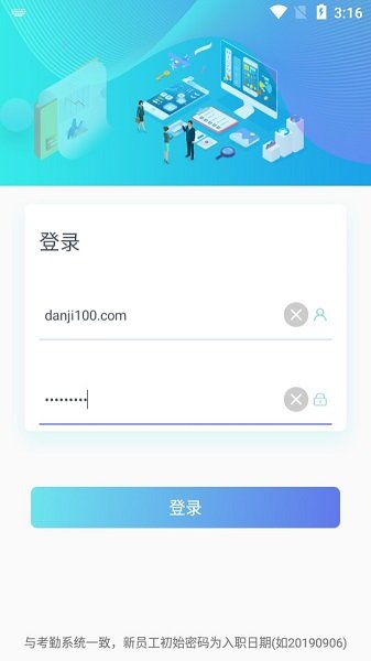 NDA签核截图0