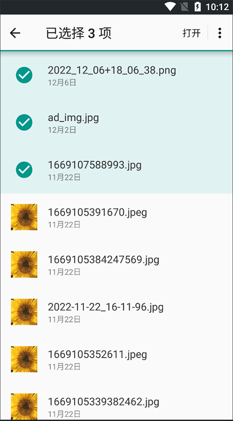 英语听听app截图