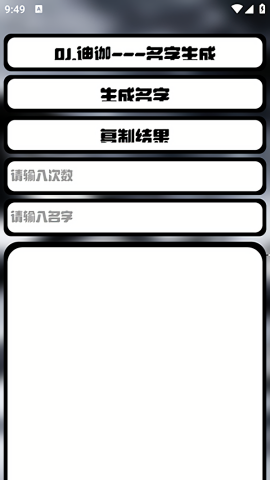 迪迦小工具截图