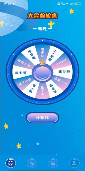 随机小决定最新版截图