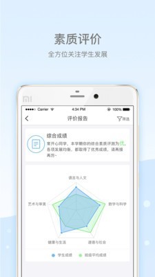 乐陪校园截图0