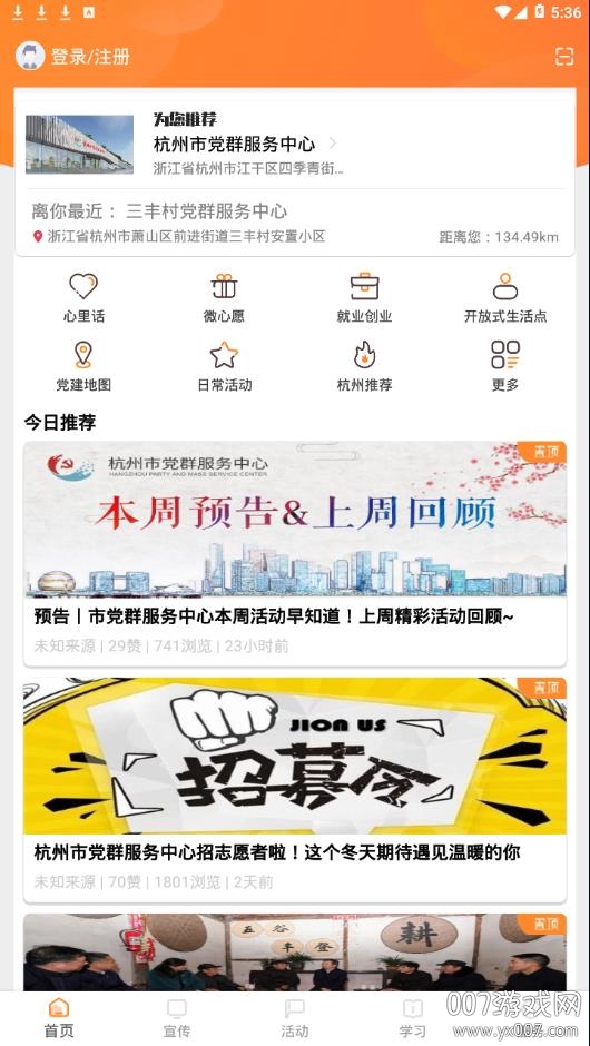 西湖先锋截图